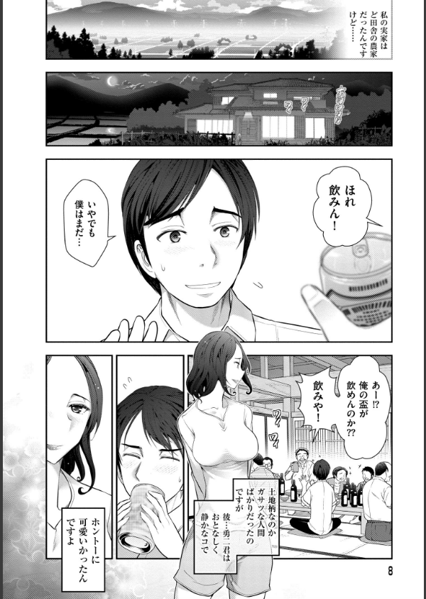 淑女のひめごと オンナたちの都市伝説_10枚目の画像